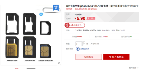 iPhone 5s的SIM卡怎么移至華為榮耀6？用卡套輕松解決