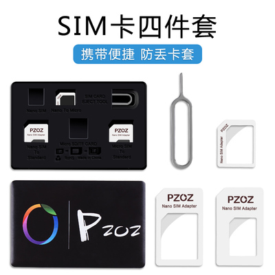 蘋果iPhone 6s卡套與取卡針 Nano卡通用卡托詳解與使用指南