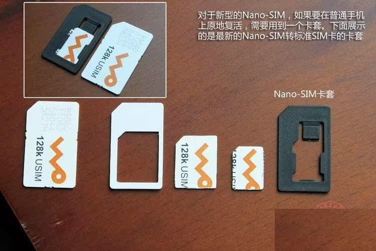 從大塊頭到隱形人 手機SIM卡與卡套的“微縮”革命