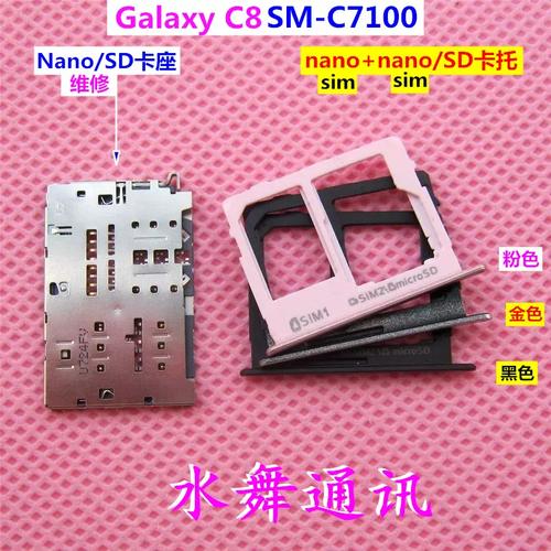 c7100手機(jī)SIM卡槽與Nano卡座完全指南 卡芯、卡倉(cāng)、卡套、卡托全解析